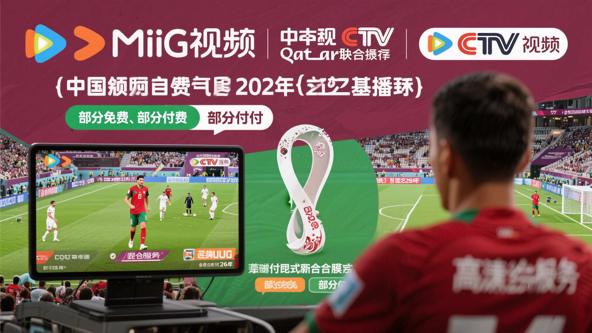 世界杯投注活动